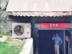 -素清香(解放路店)