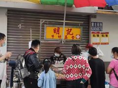 -明记牛杂(新马路分店)