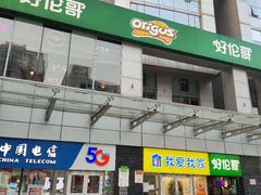-好伦哥比萨烤肉自助(马家堡店)