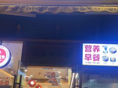 门面-呼啦面馆·头牌豌杂面(珠江国际B区店)