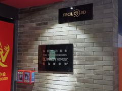 -万达影城(锦华万达广场IMAX店)