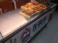 -佳源烧烤熏酱小酒馆(富江家园店)