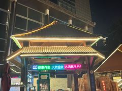 -裕龙汤泉