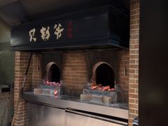 -贝勒爷·酥不腻烤鸭