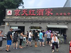 -北京湖广会馆
