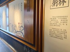 -芥子园