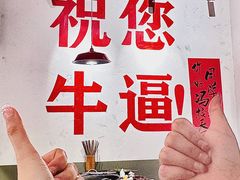 -冯校长老火锅(广州正佳广场店)