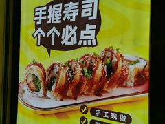 -n多寿司(滨湖万达广场店)