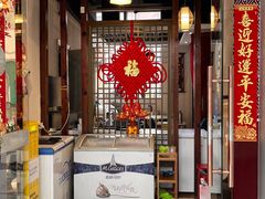 -淘淘园·韩式手工炸酱面(井亭天地店)