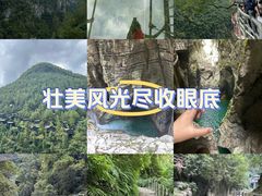 -蝶舞清江·恩施地心谷景区