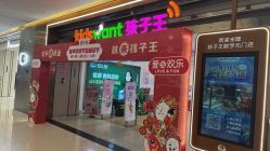 -孩子王童乐园(吾悦广场店)