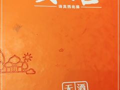 -贯贯吉·清真餐厅(浙江中路店)