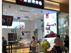 门面-廖记棒棒鸡(青岛万象城店)