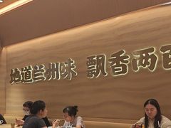 -陳香貴·蘭州牛肉面(月星环球港店)