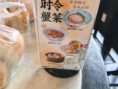-二泉园老菜馆·百年无锡菜