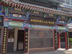 -兰州非物质文化遗产陈列馆