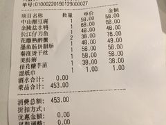 账单-民国红公馆·秦淮八艳(夫子庙店)