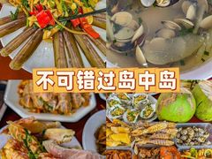 -岛中岛·海鲜大排档·万宁老字号(东澳店)