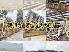 -北川老县城地震遗址