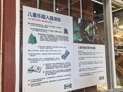 -IKEA宜家家居(南京商场)