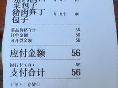 -玉华台饭庄(裕中西里小区店)