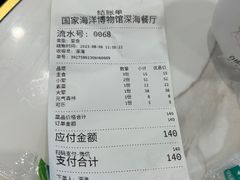 -深海中餐厅(国家海洋博物馆店)