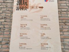 -请晋·乔家大院(建外大街店)