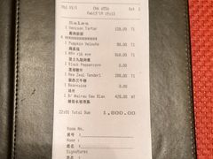 账单-圣丰索菲特·法国餐厅