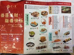 -寻味顺德·珍之宝酒楼(银钻店)