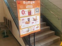 -麦当劳·得来速店(星沙大道店)