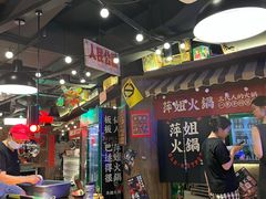 -萍姐火锅·公路夜市(打浦桥日月光店)