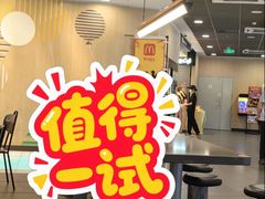 -麦当劳(季华好又多店)