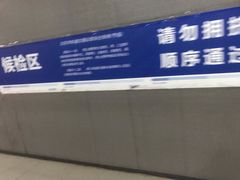 -平安里(地铁站)