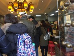 等位区-清真·二嫂子煎饼果子(鼓楼旗舰形象店)