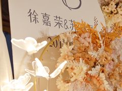 -三生有幸婚礼策划·求婚策划·婚纱照·领证跟拍
