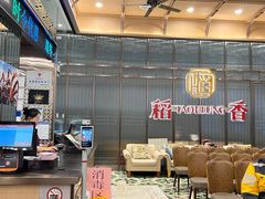 -稻香酒家·34年老字号·港式粤菜(汉街店)