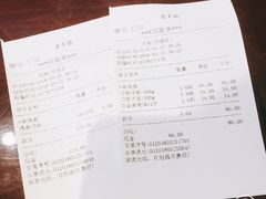 账单-老半斋(福州路店)