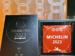 -8餐厅(新葡京酒店)