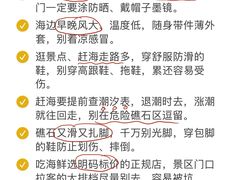 -日照海滨国家森林公园