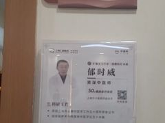 -上海仁爱医院
