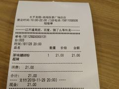 -水平有限广西米粉·广西风味集(五道口店)