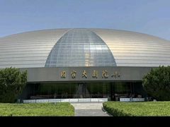 -国家大剧院