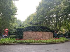 -浙江大学(玉泉校区)