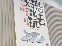 -小马牛肉面·牛骨熬制(南京博物院店)