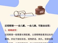-宝视达眼镜(周口市广场店)