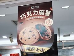 -闻酥园(青羊区文殊坊店)