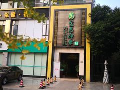 -金色印象·HiFi影音·按摩足疗(龙腾路店)