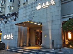 -大渔之观(安贞店)