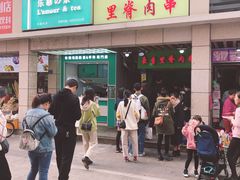 门面-豪香里脊肉串(大中路店)