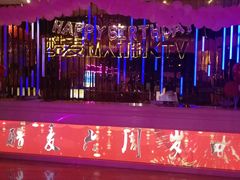 -酷麦私人订制KTV